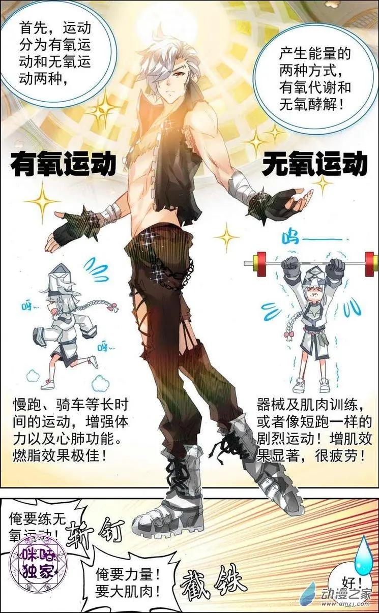 第12回 黑帝国高手登场！2