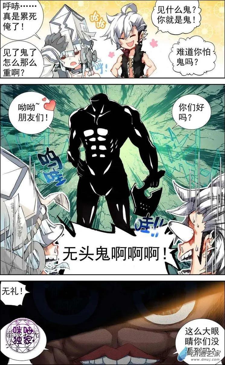第12回 黑帝国高手登场！4