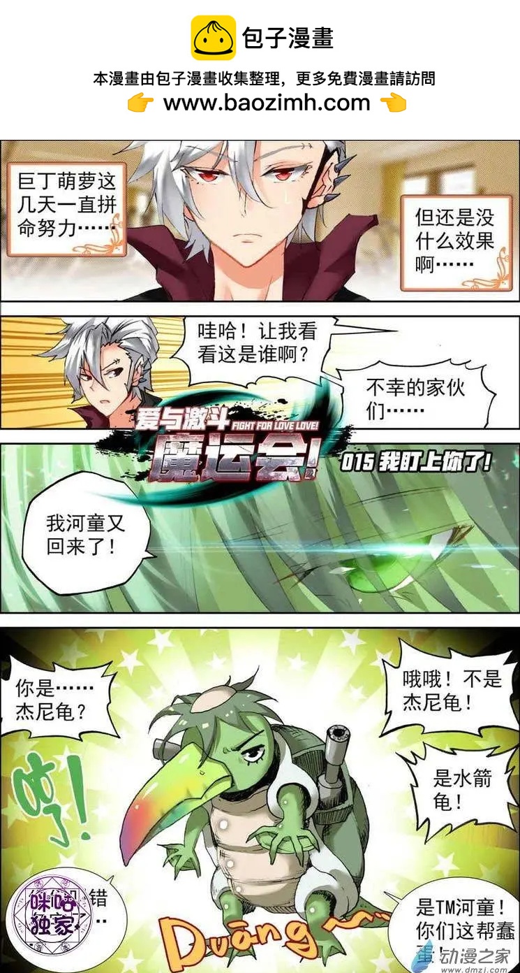 第15回1