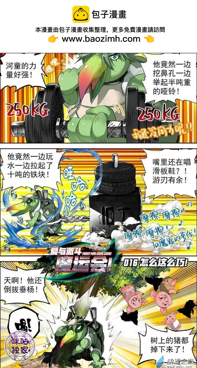 第16回1