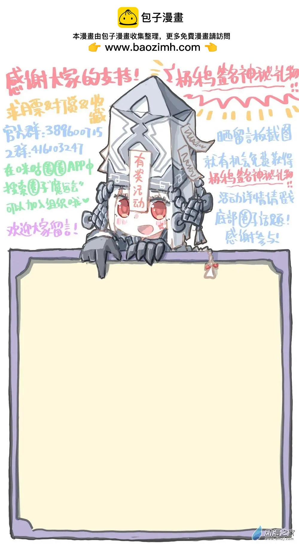 第16回7