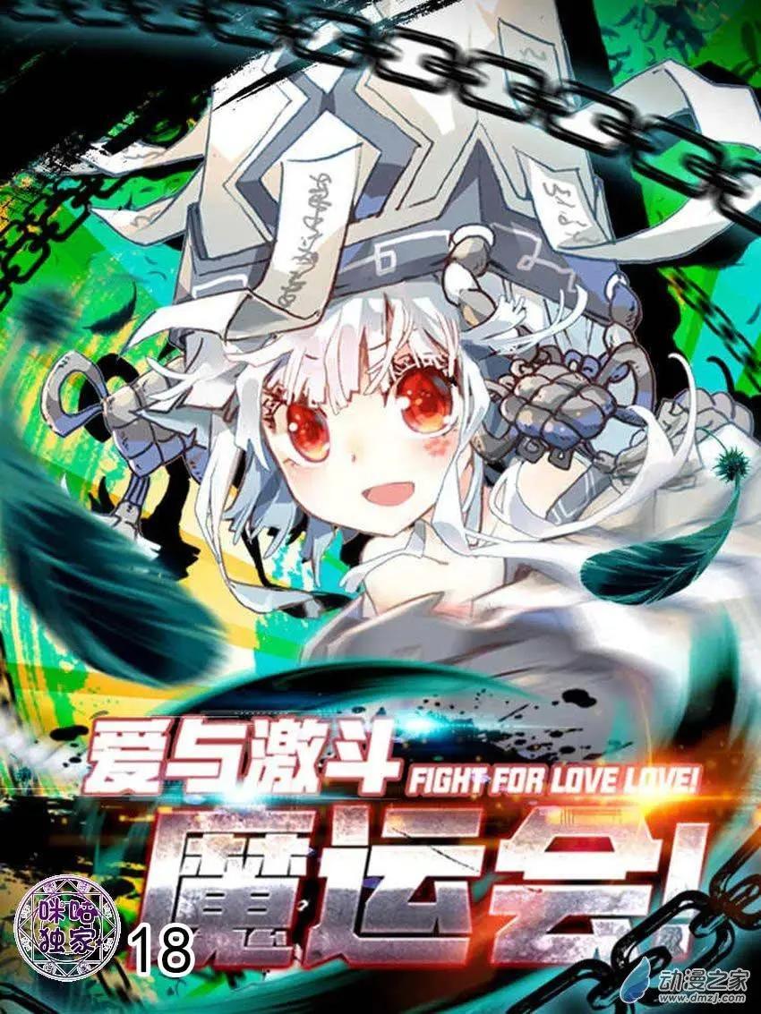 第18回0