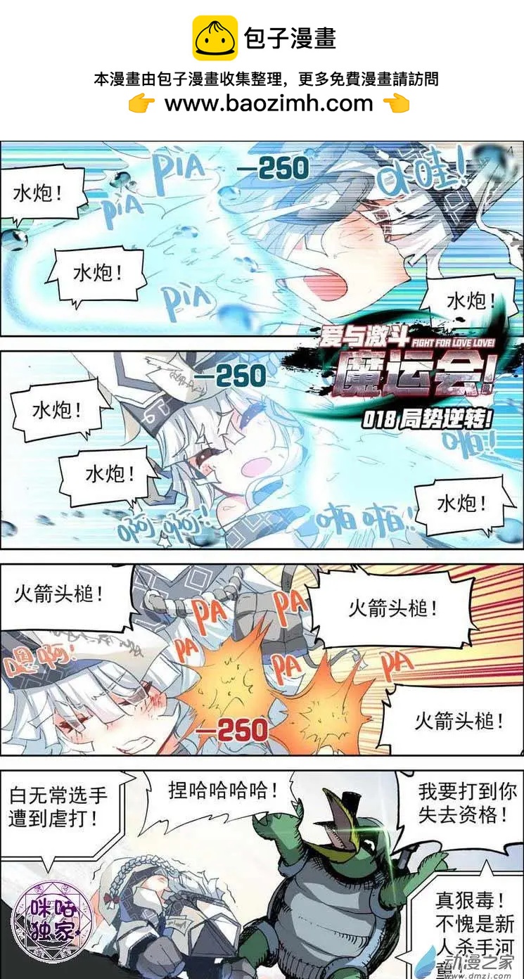 第18回1