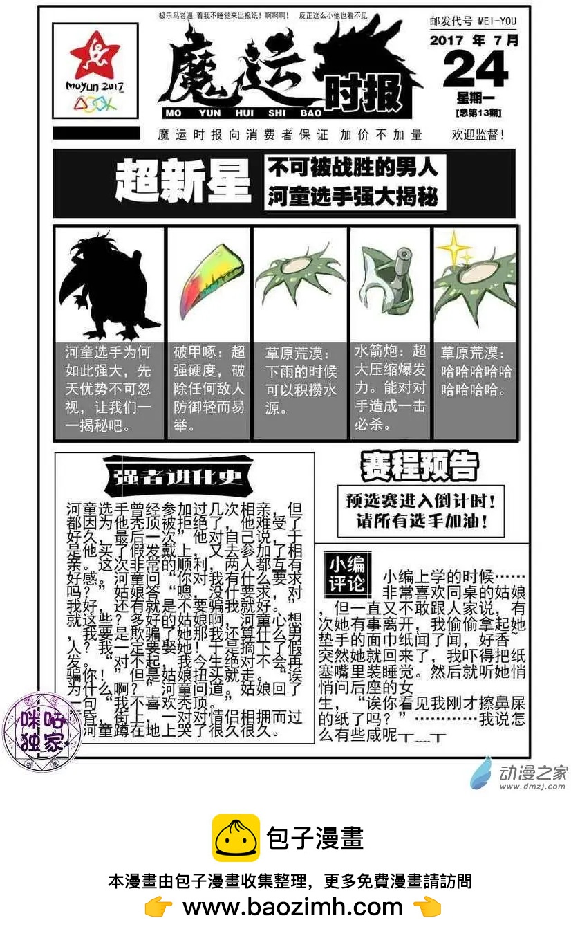 第18回7