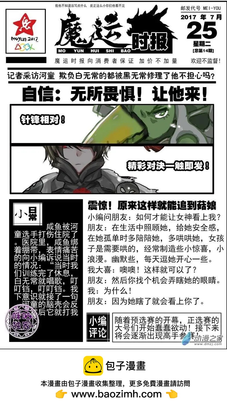 第19回6