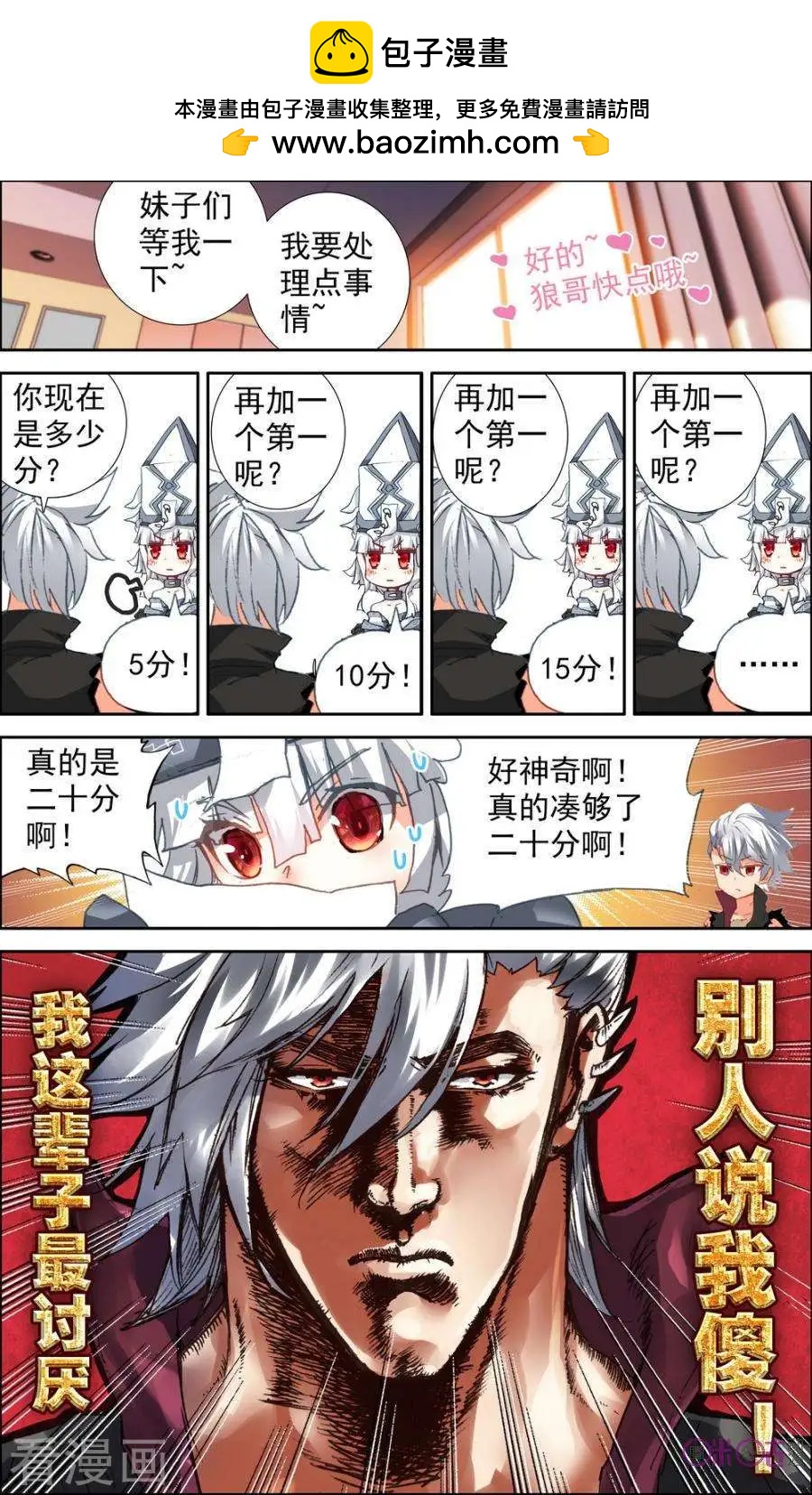 第21话2