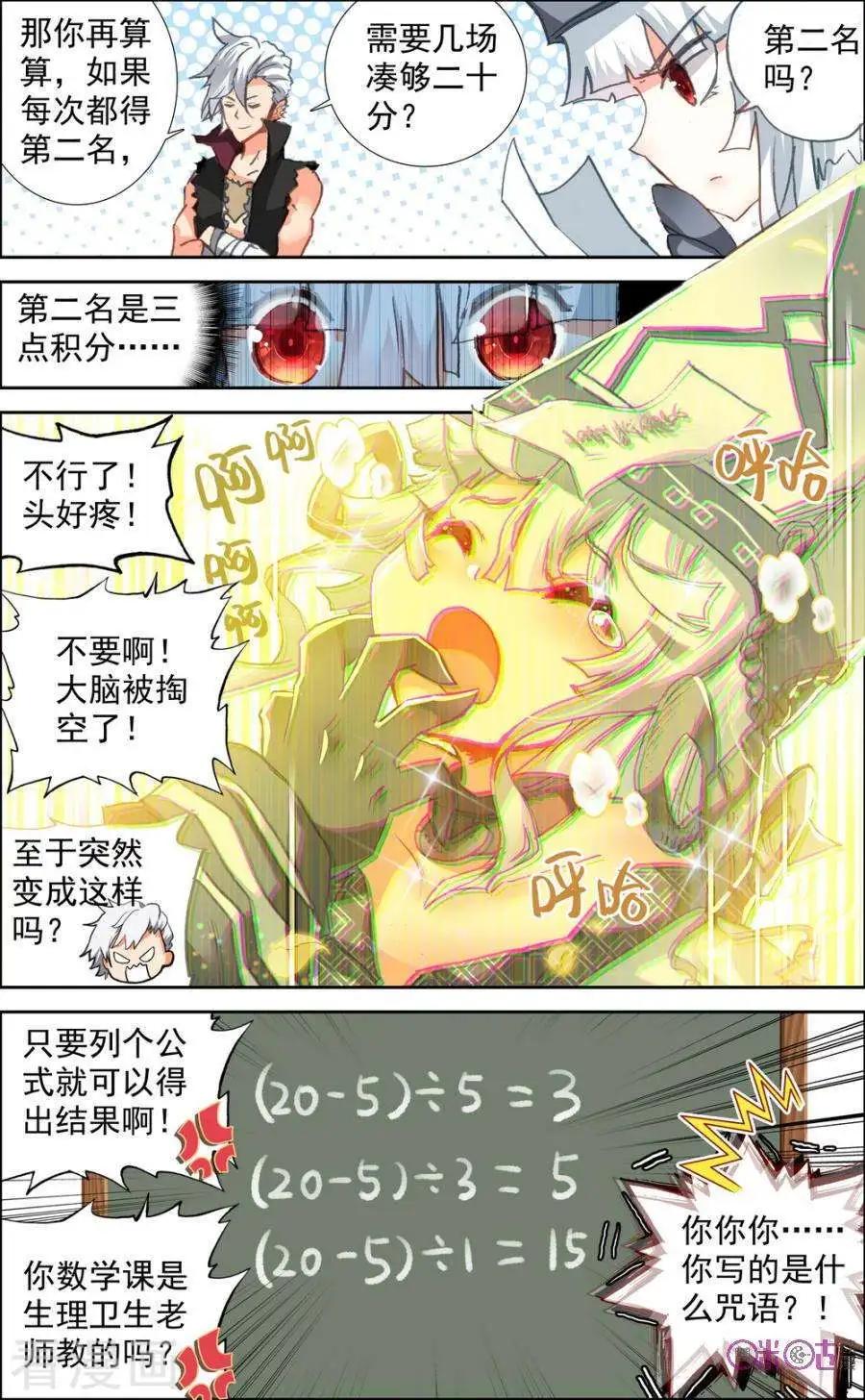 第21话3