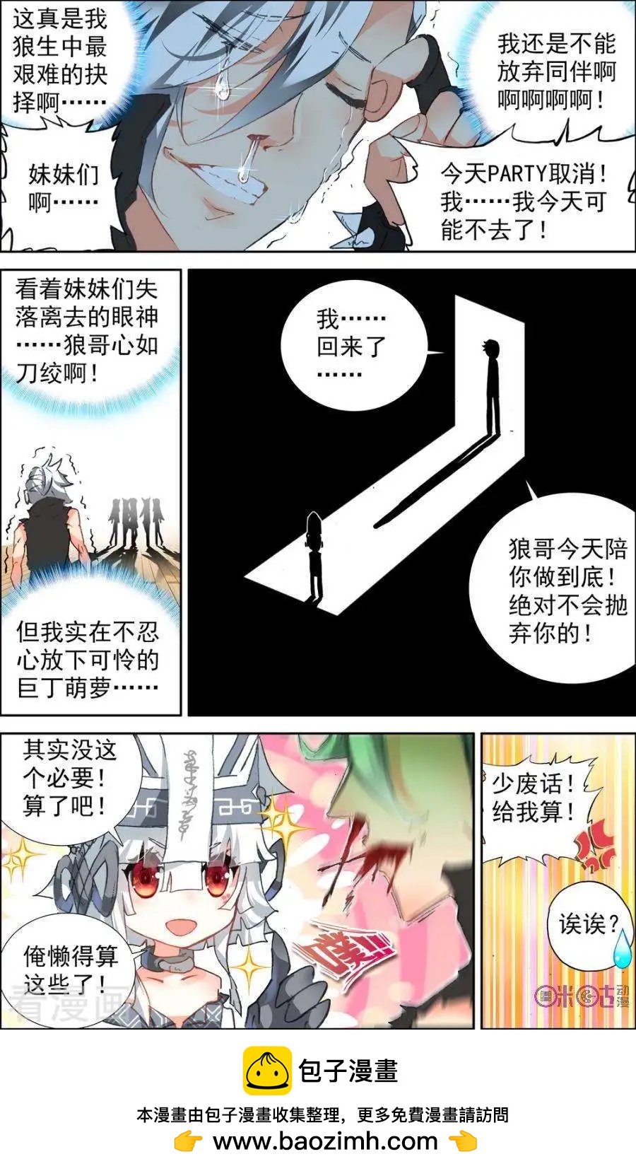 第21话5