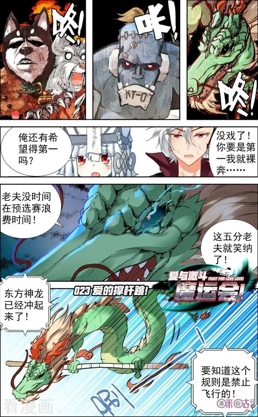 第23话0