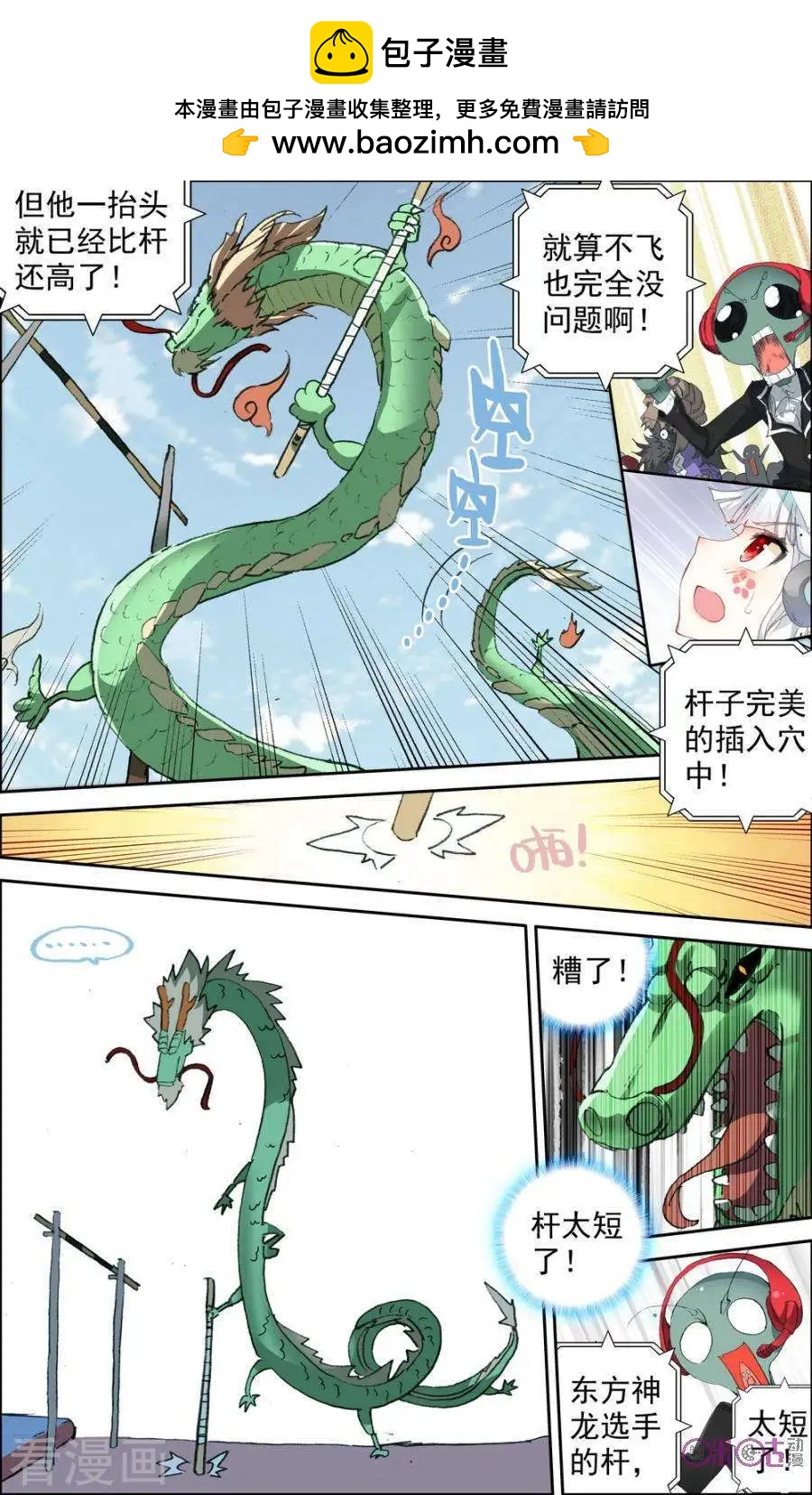 第23话1