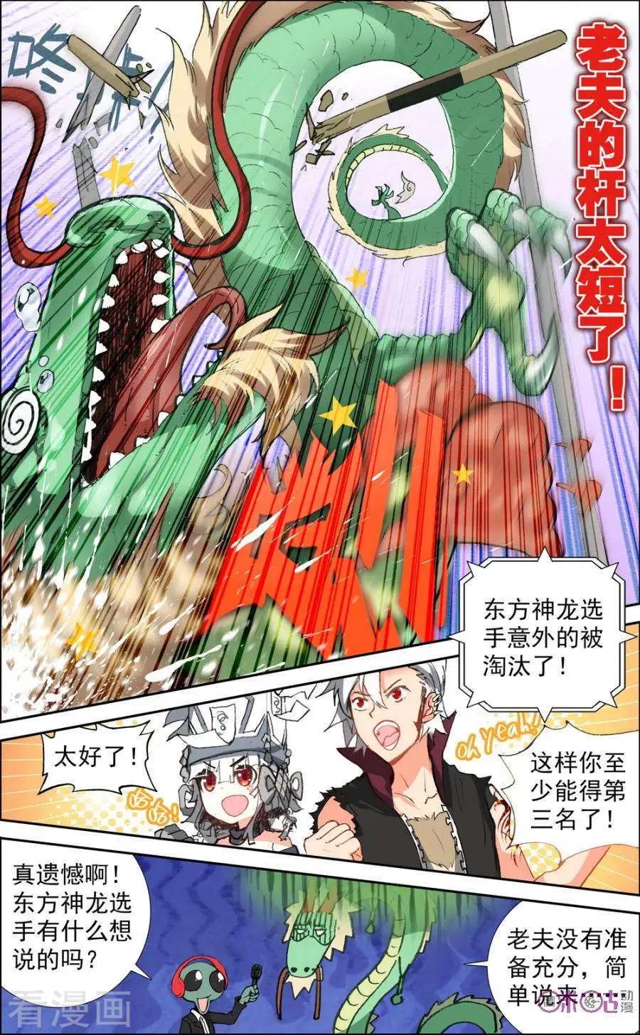 第23话2