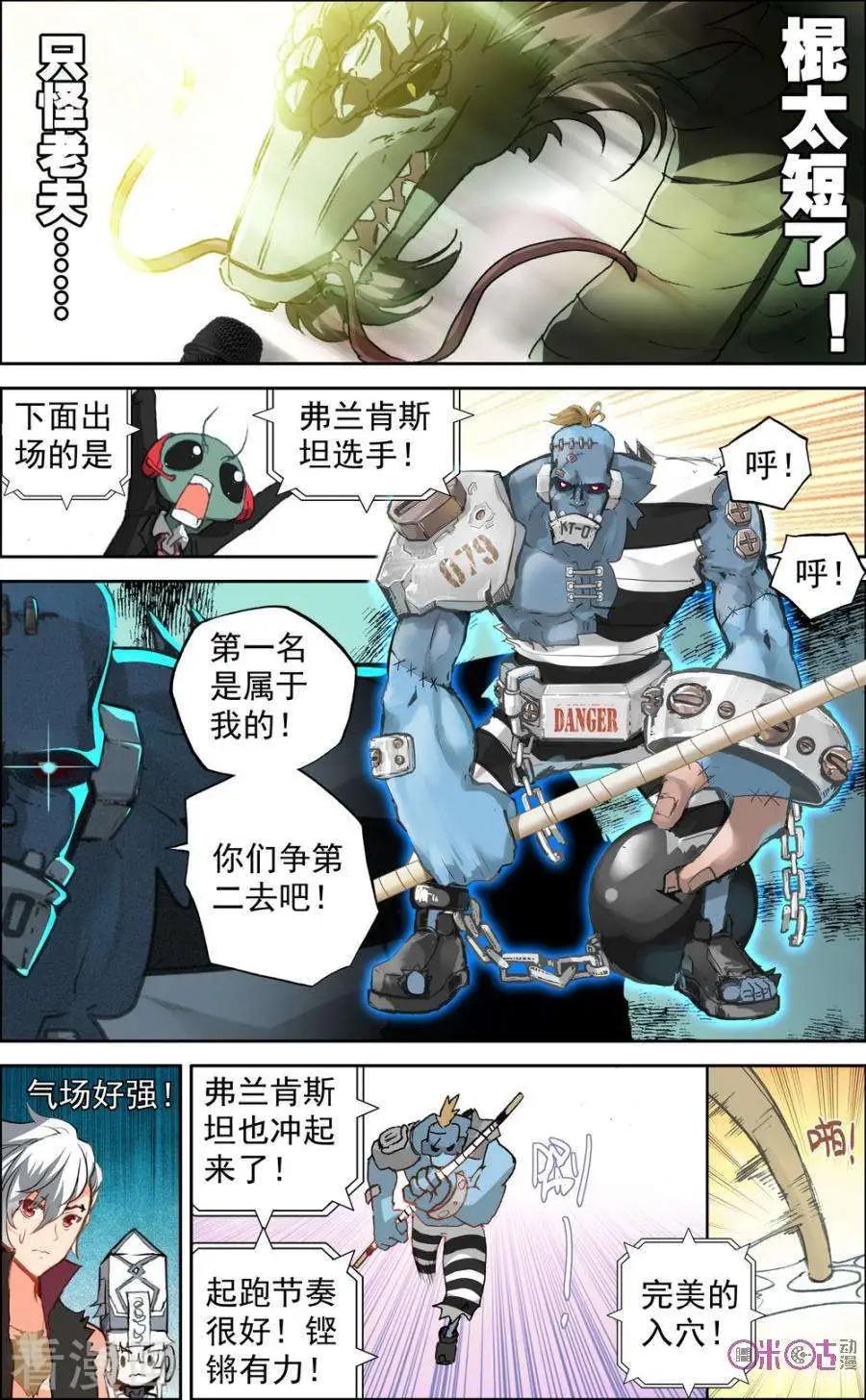 第23话3