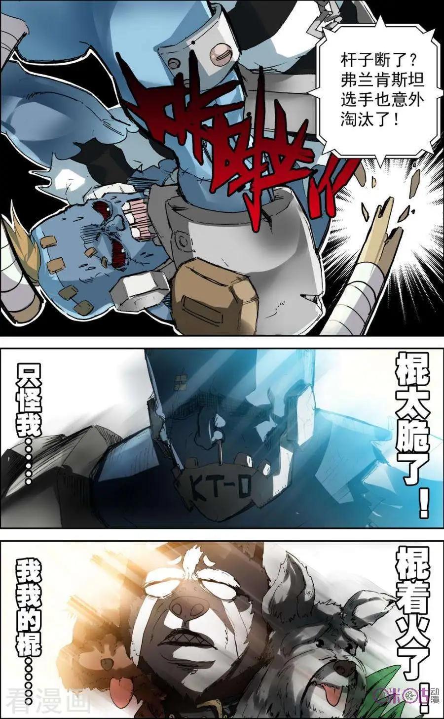 第23话4