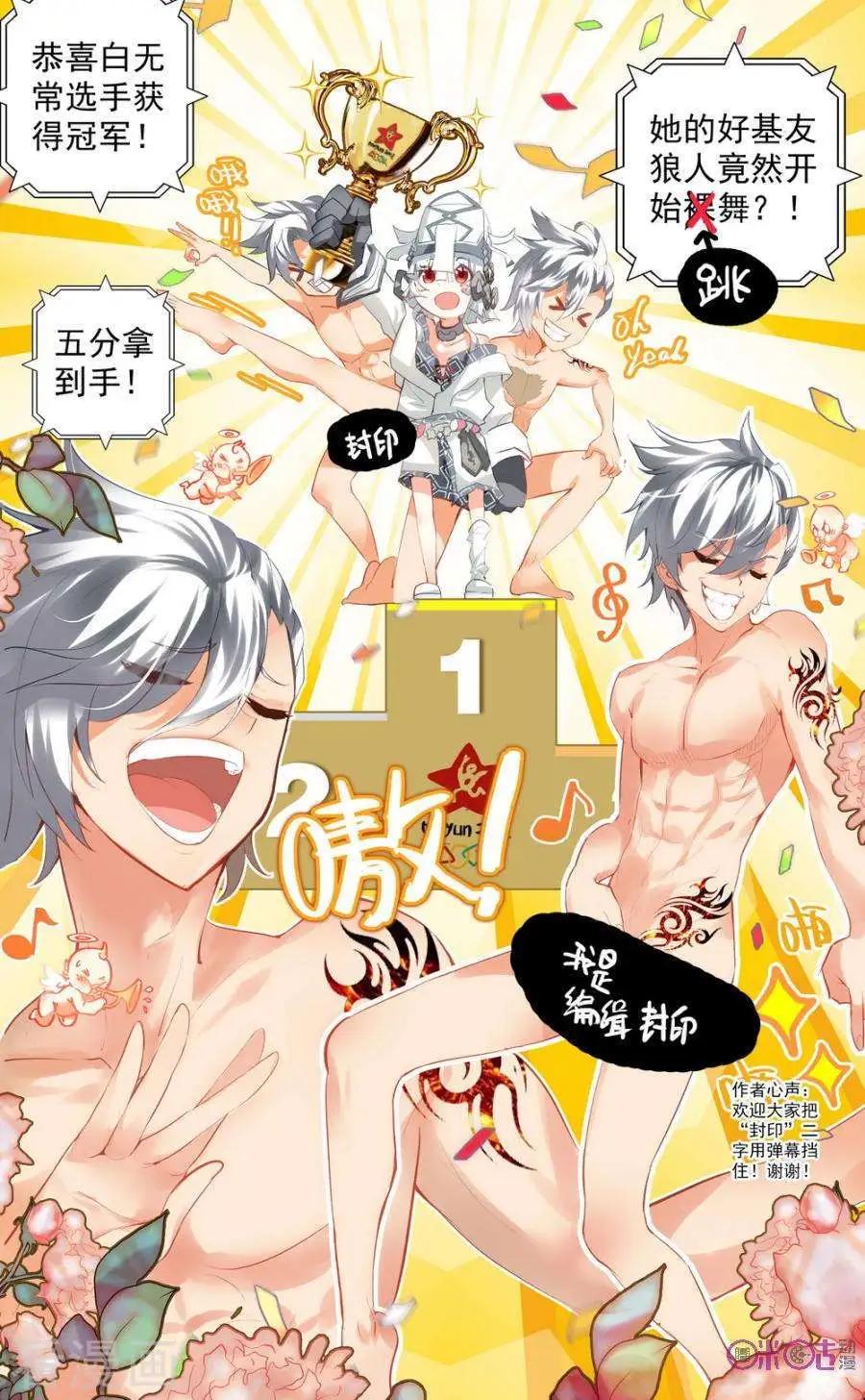第23话5