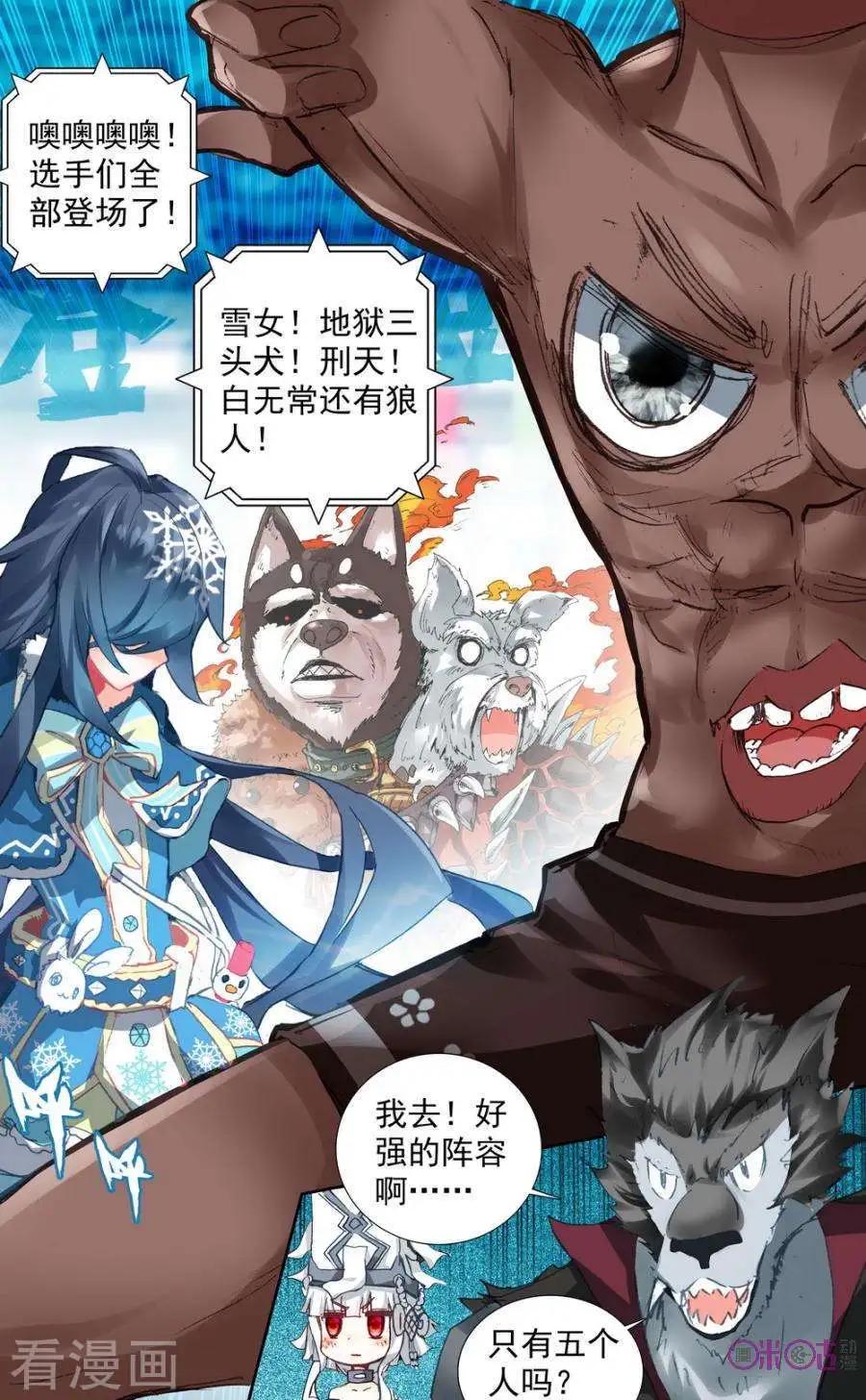 第24话3