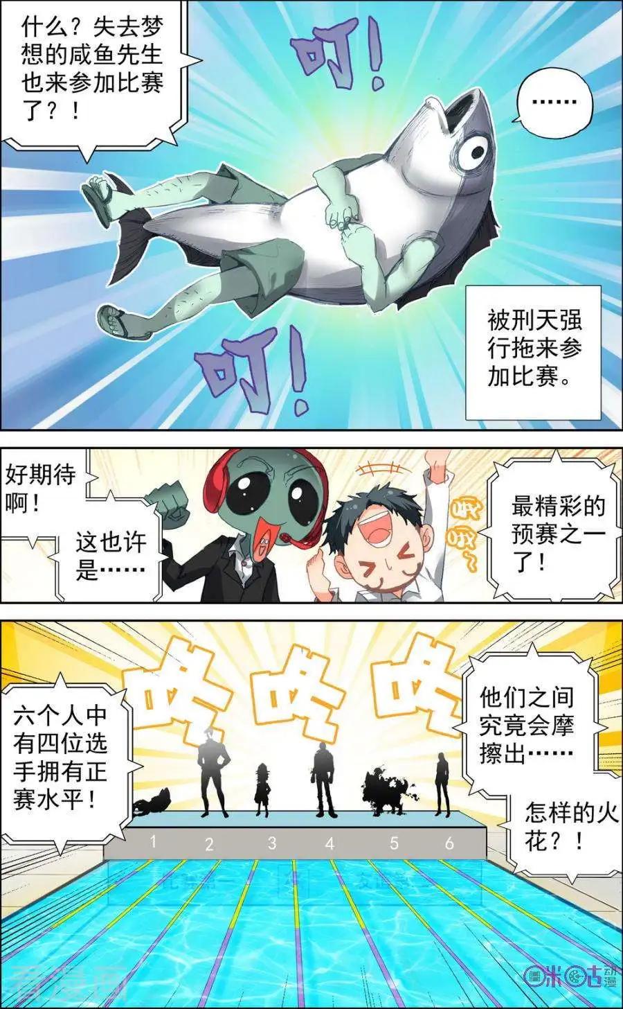 第24话4