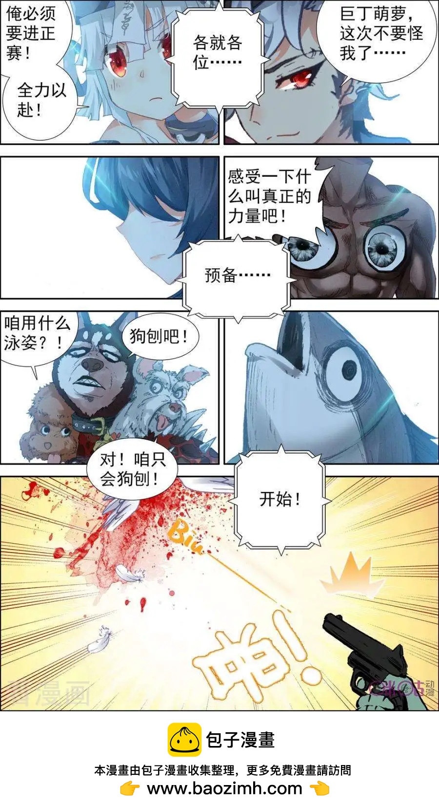 第24话5