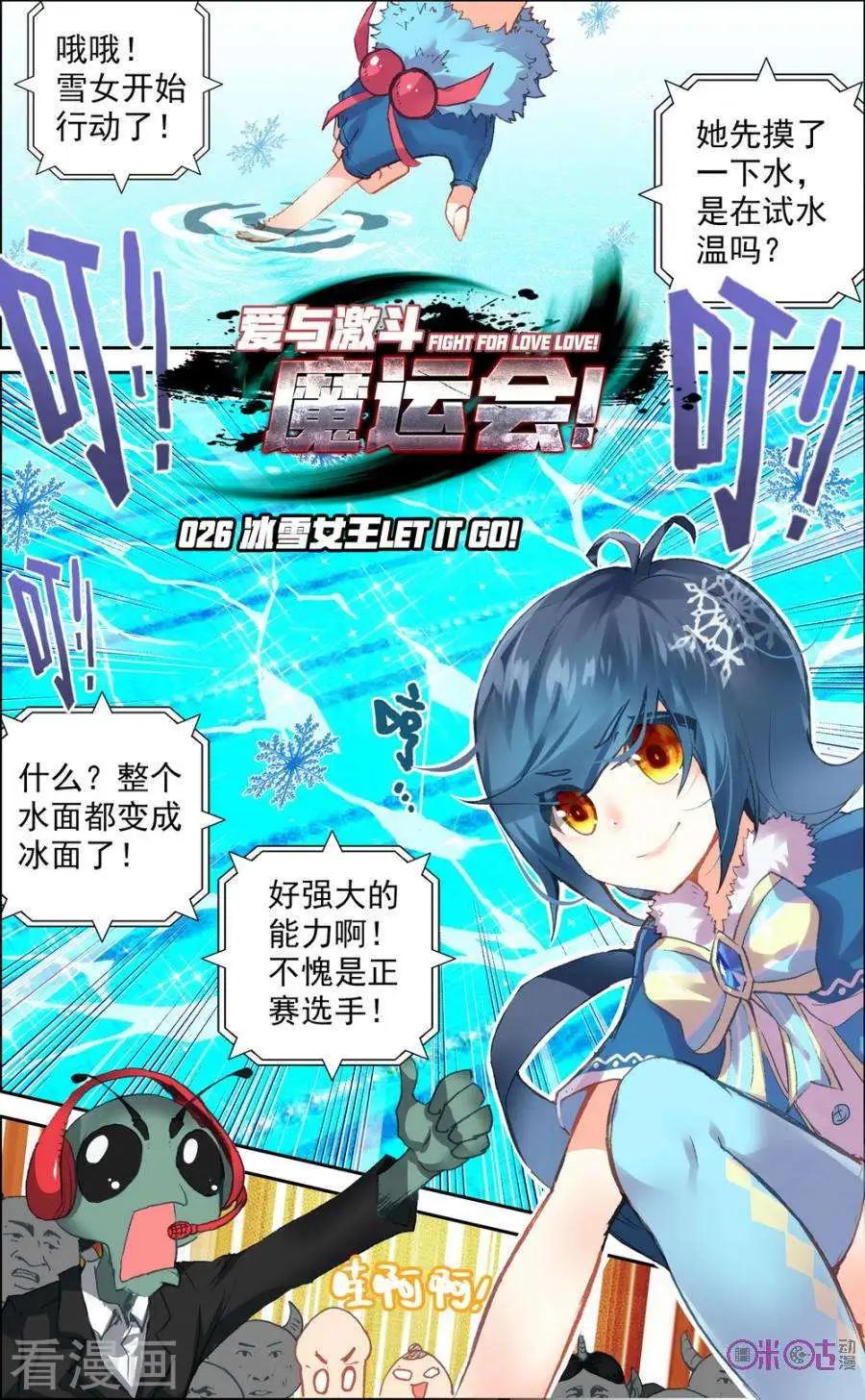 第26话0