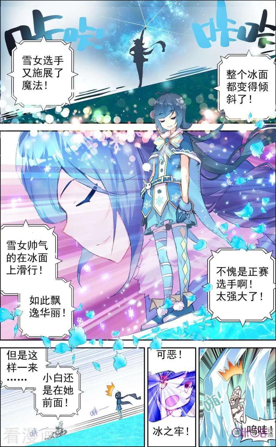 第26话3