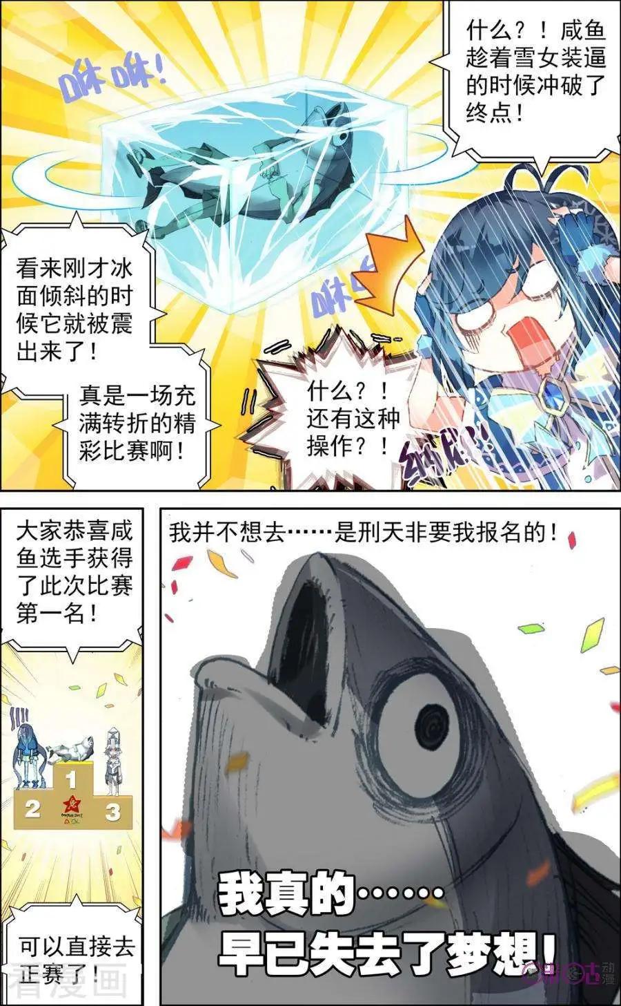 第26话5