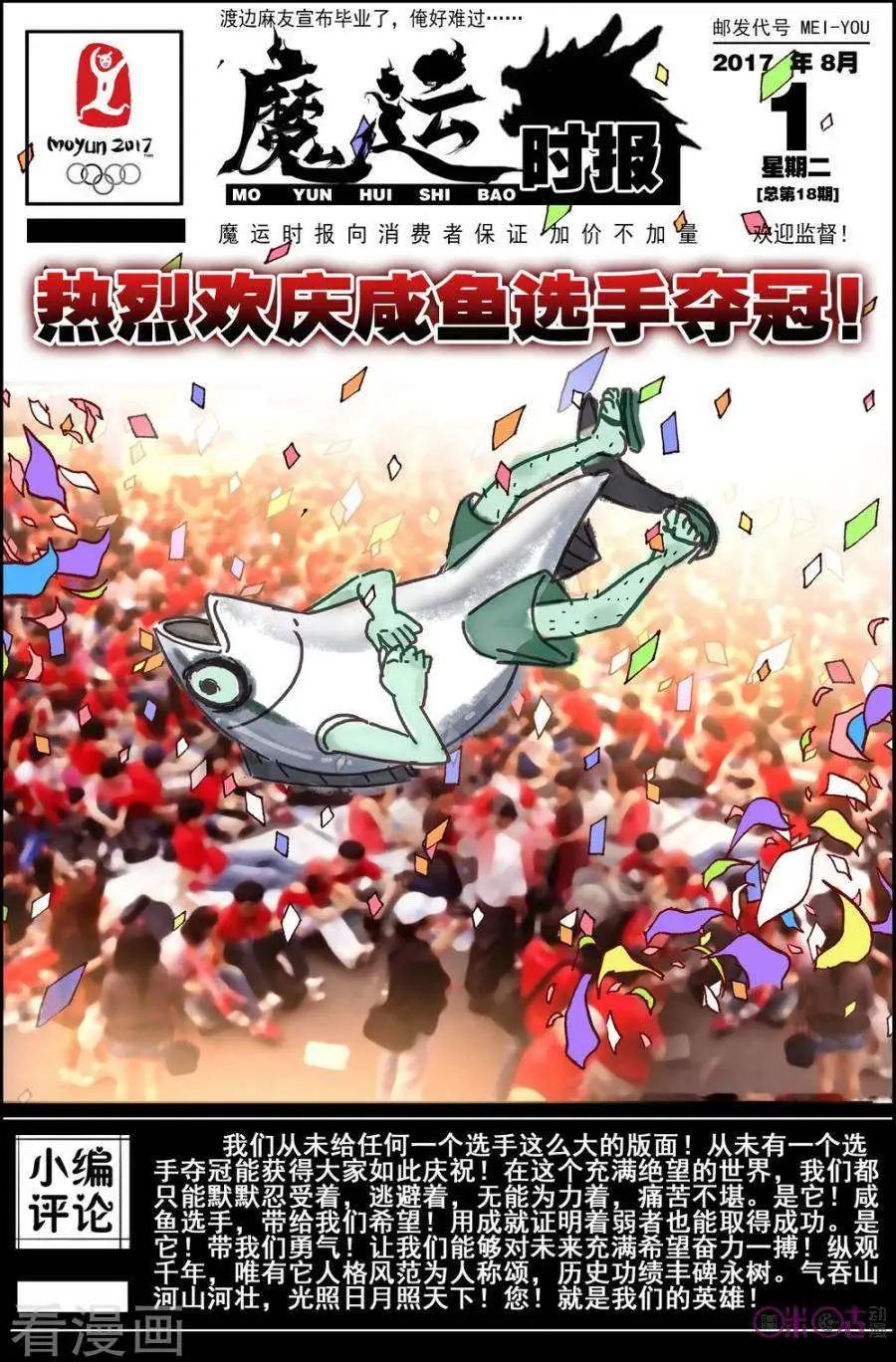 第26话6