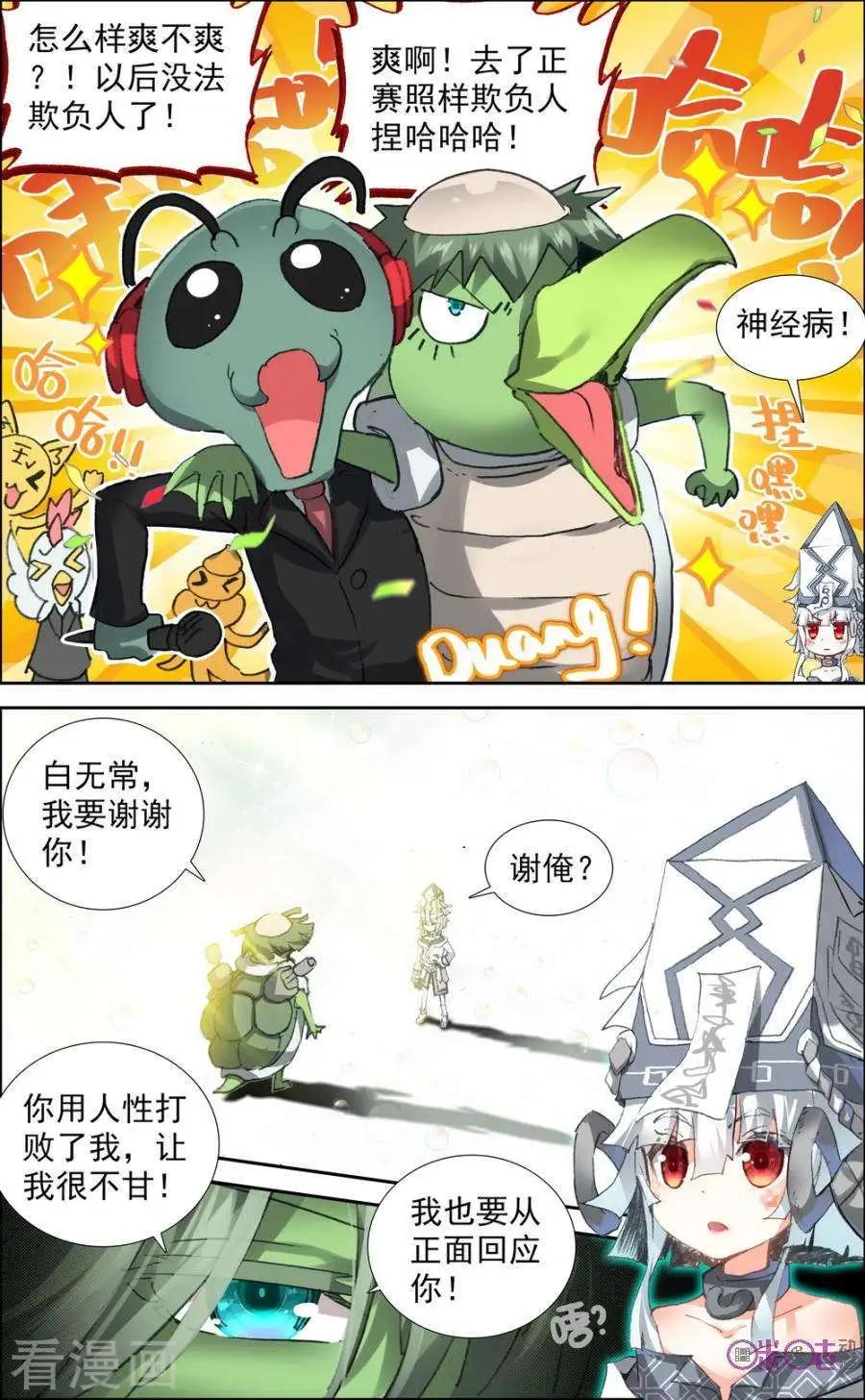第28话3