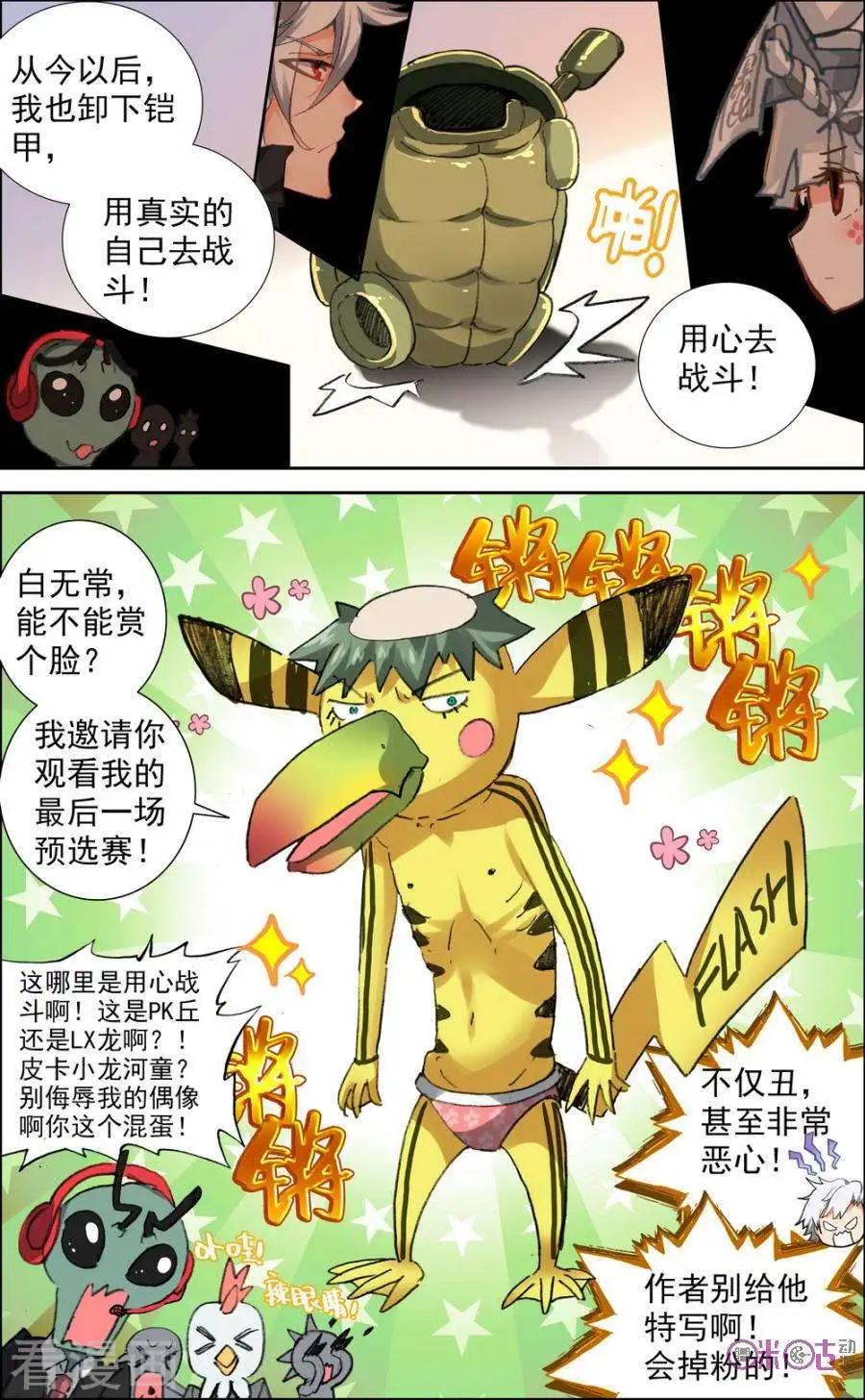 第28话4