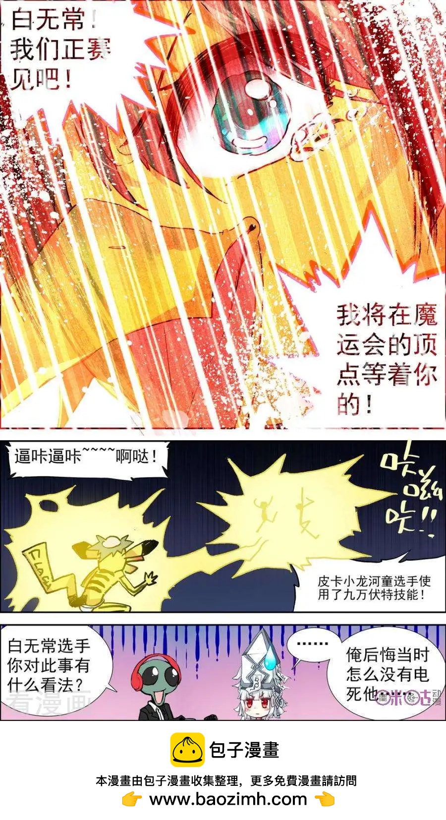 第28话5
