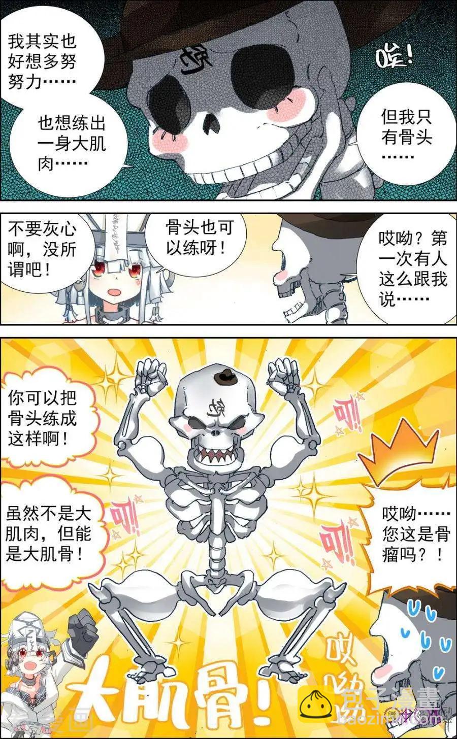 第30话2