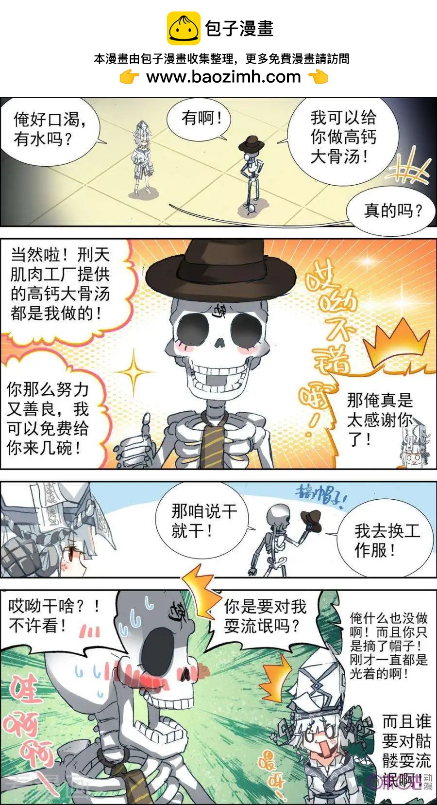 第30话3
