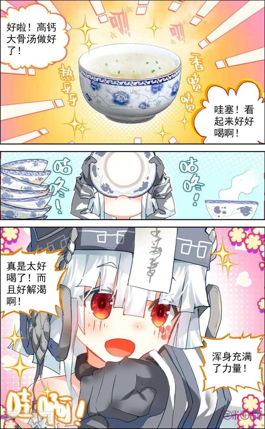 第30话4