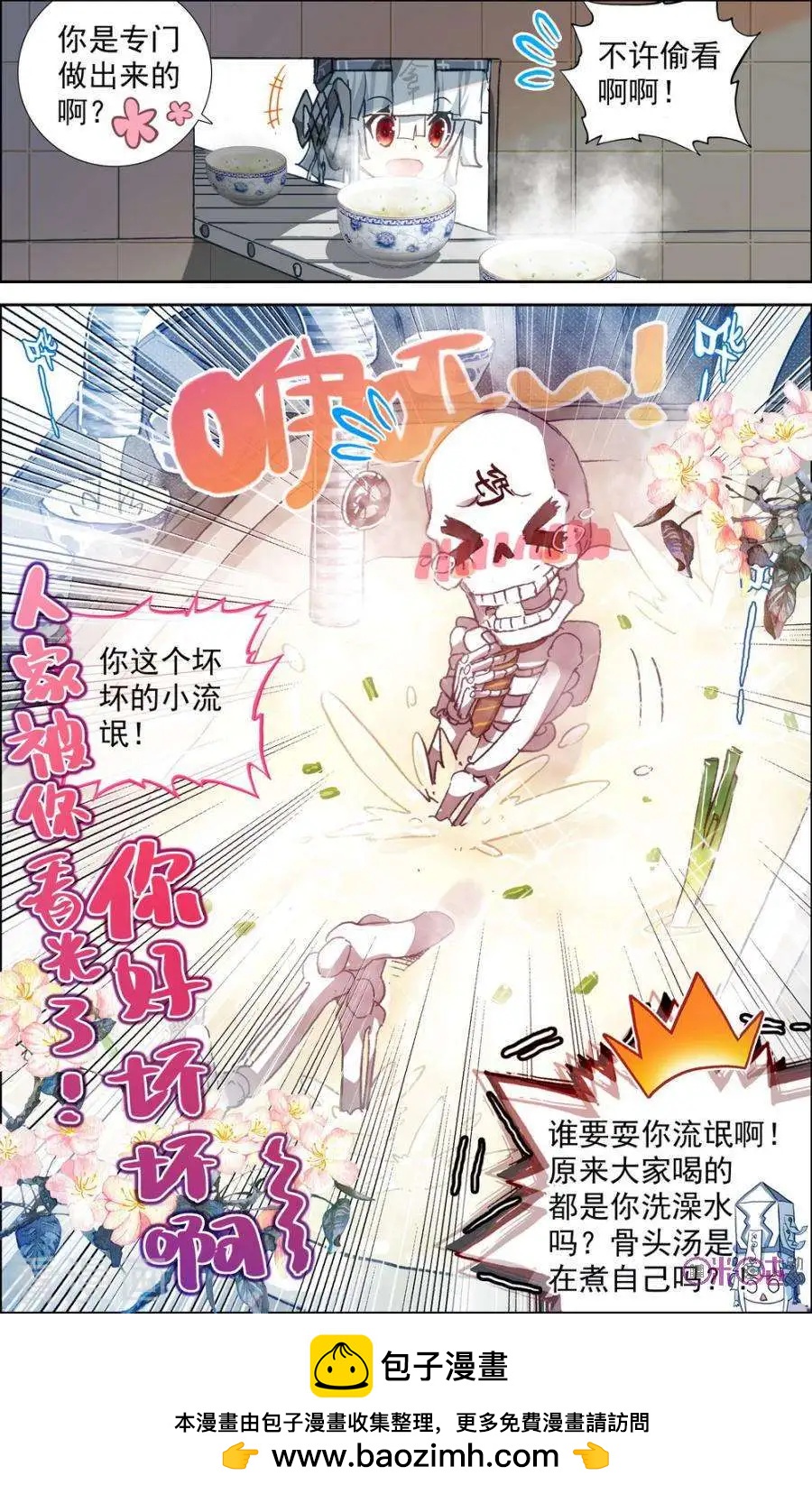 第30话5