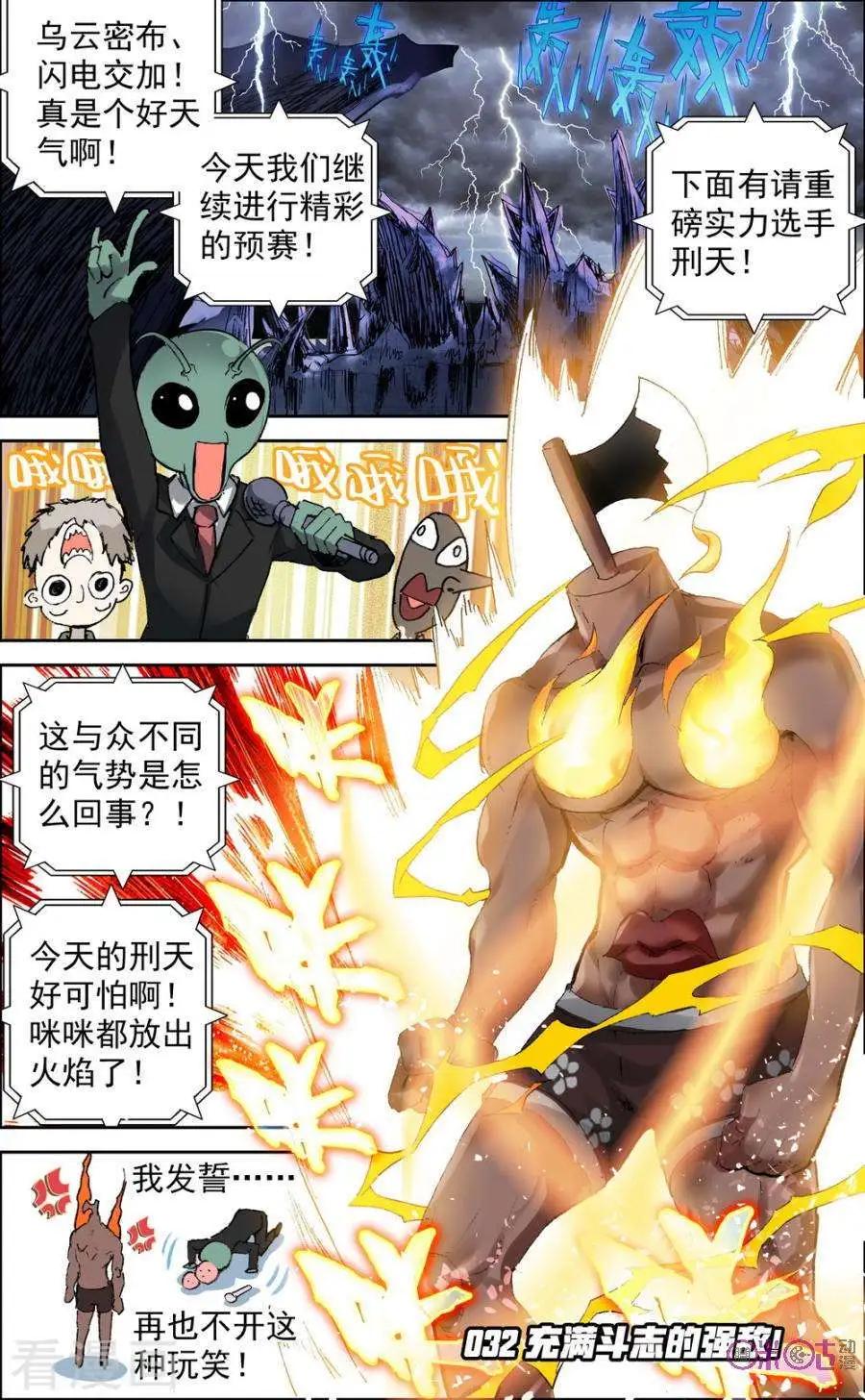 第32话0