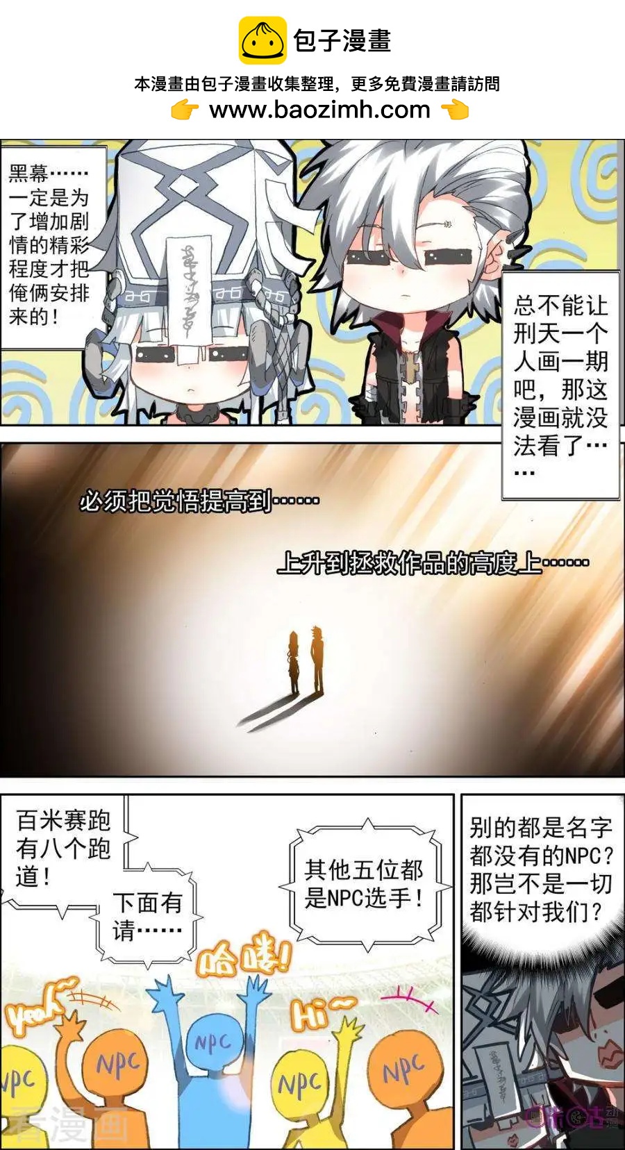 第32话2