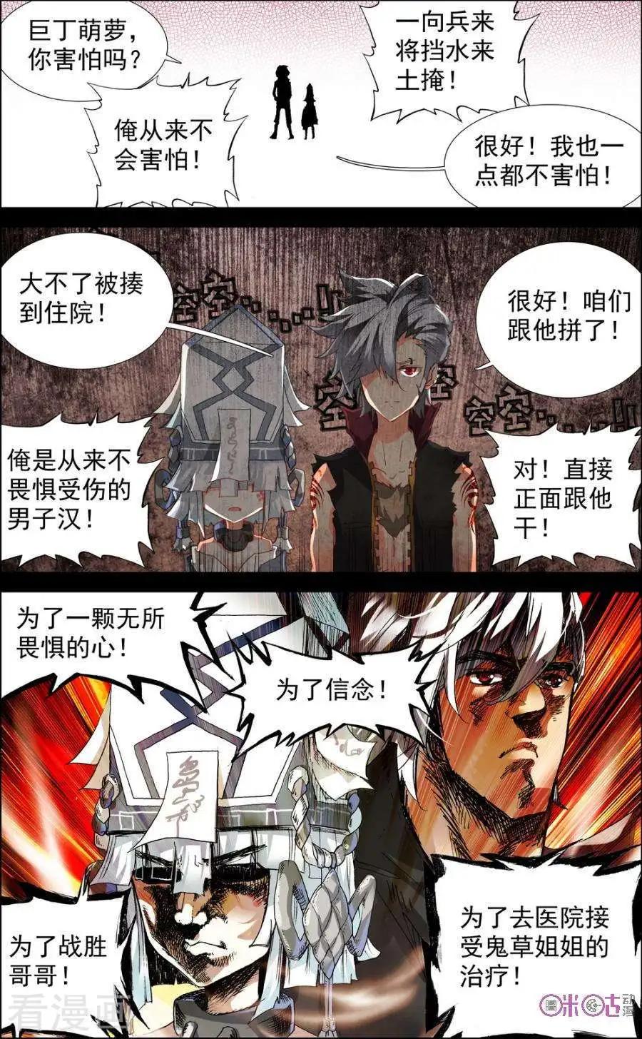 第32话3