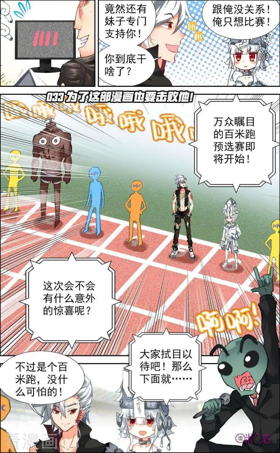 第33话0
