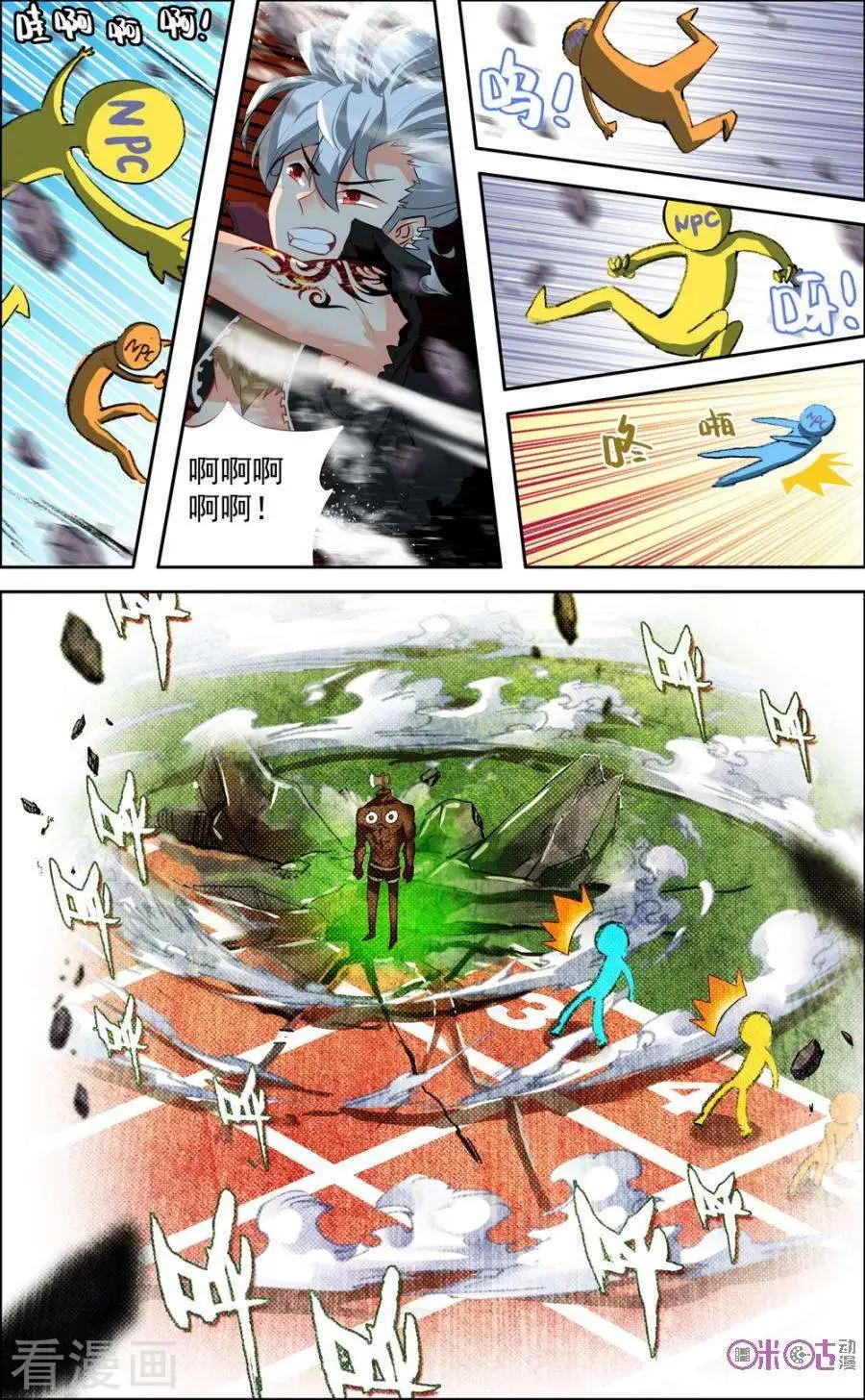 第33话2