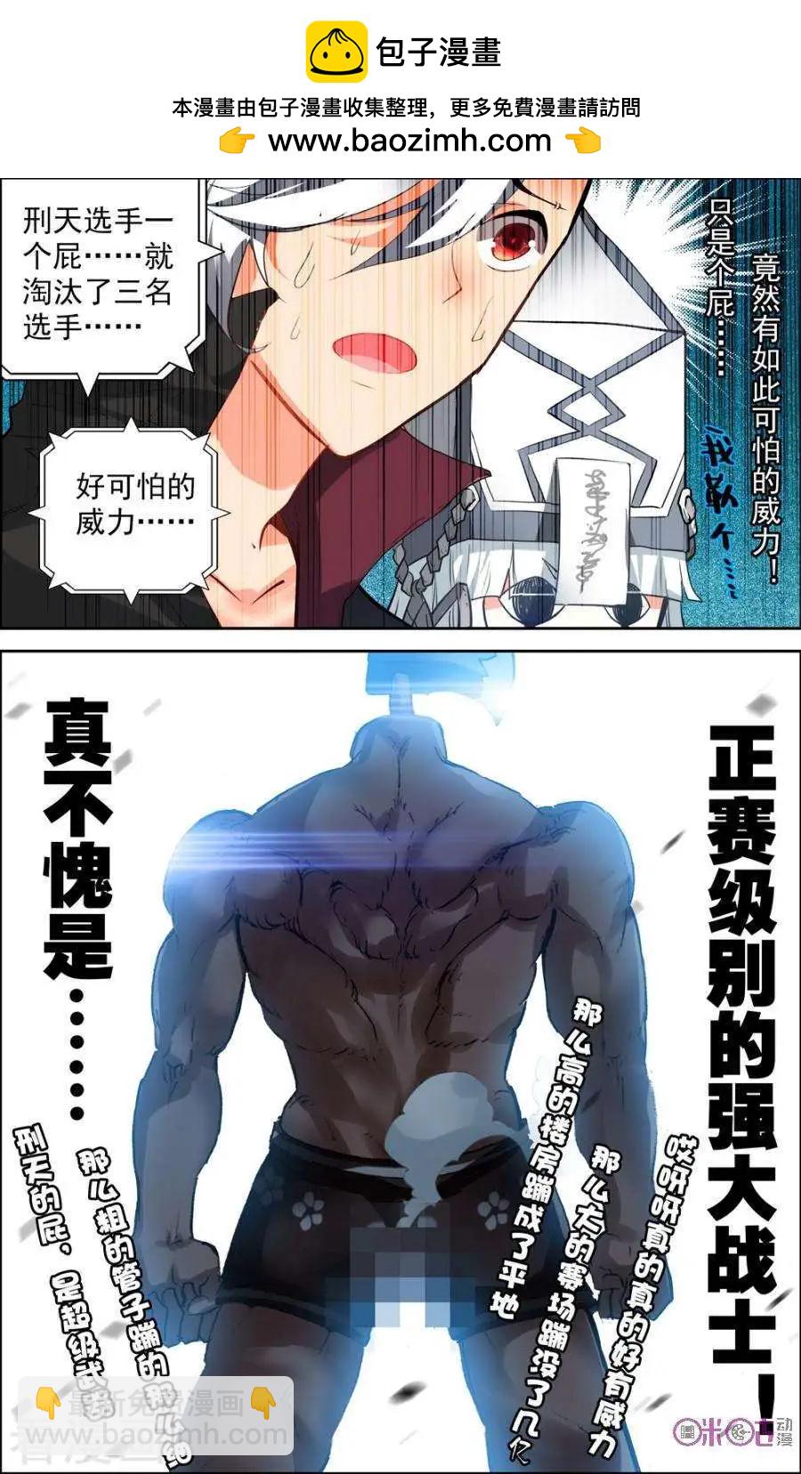 第33话3