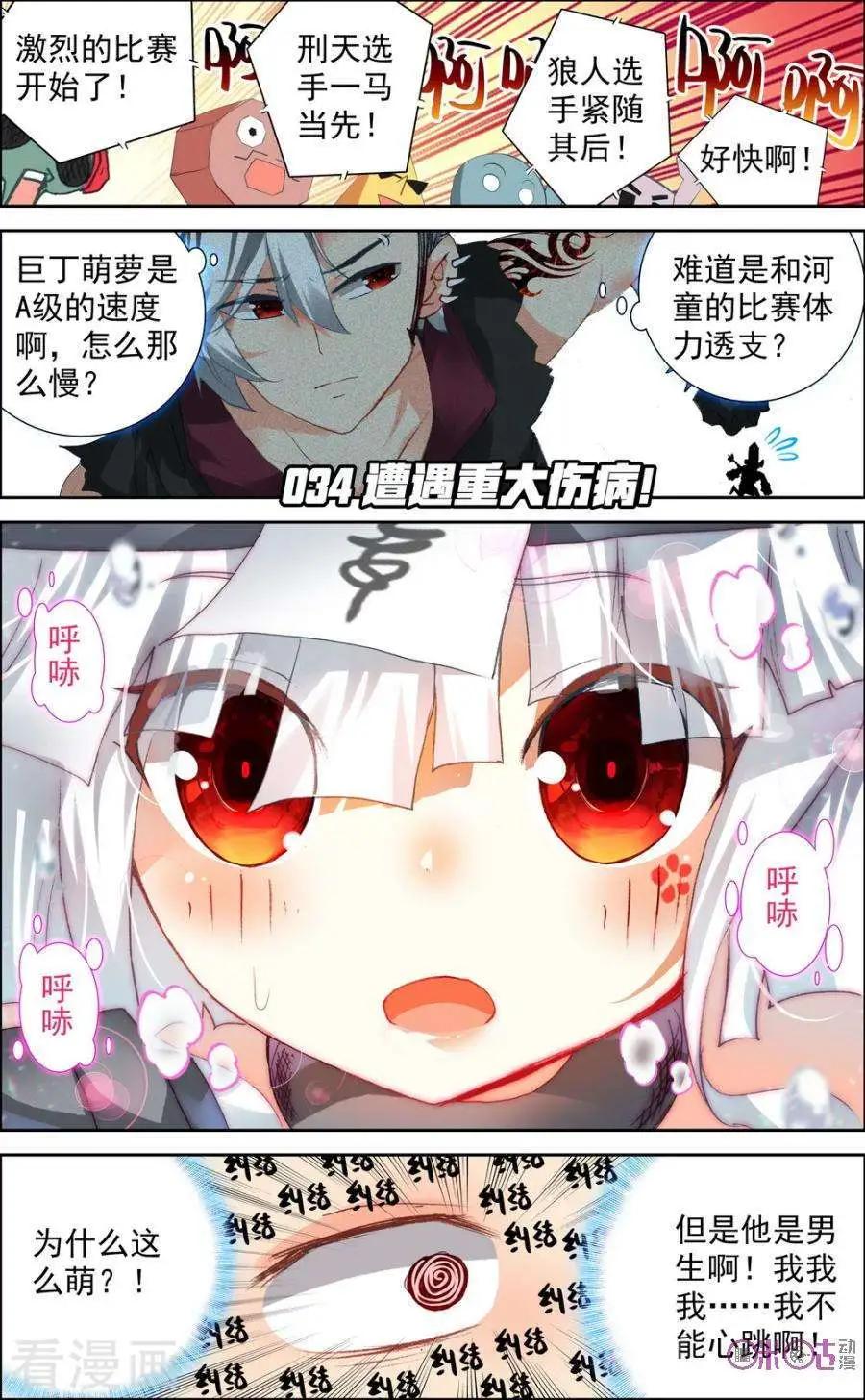 第34话0