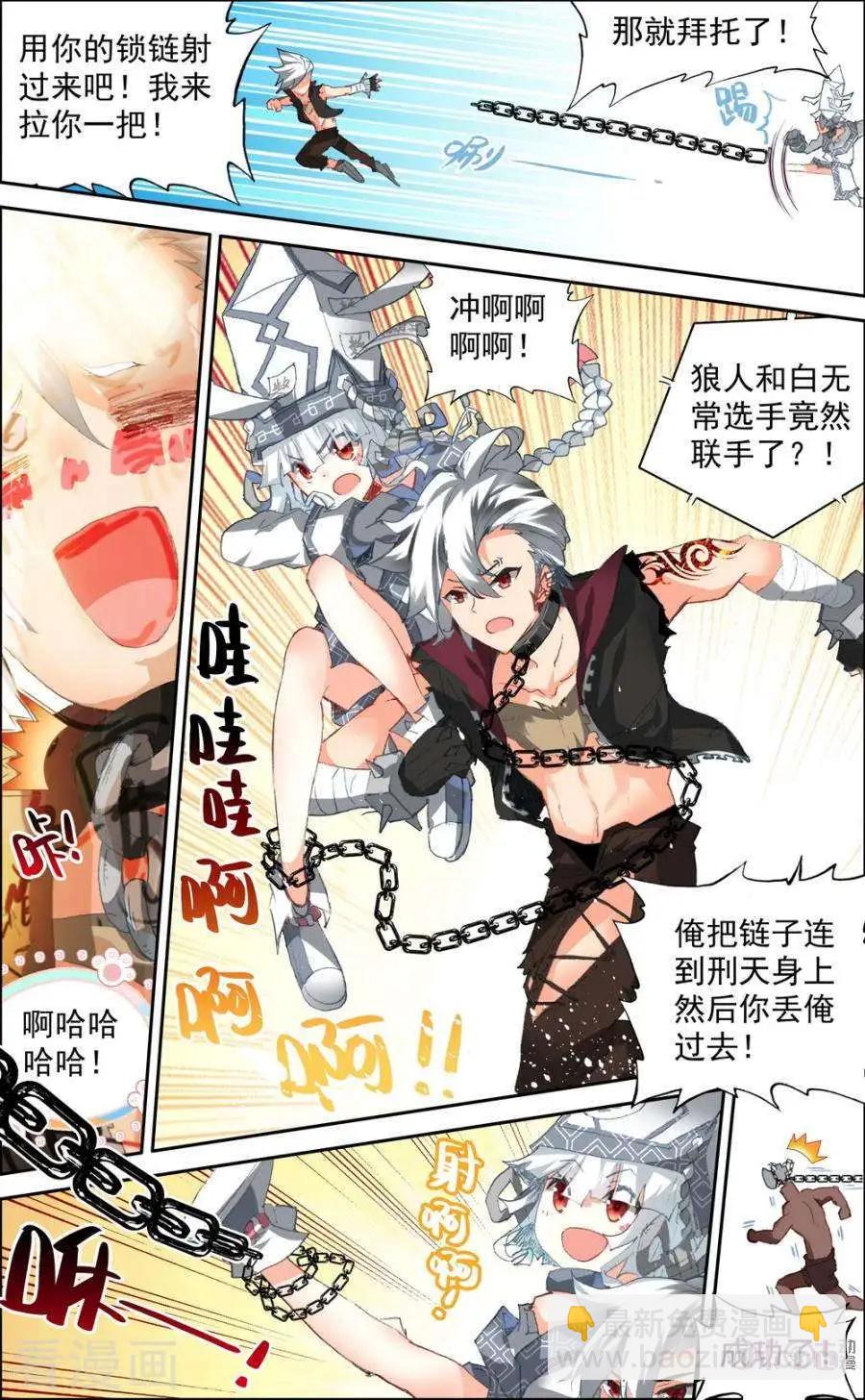 第34话2