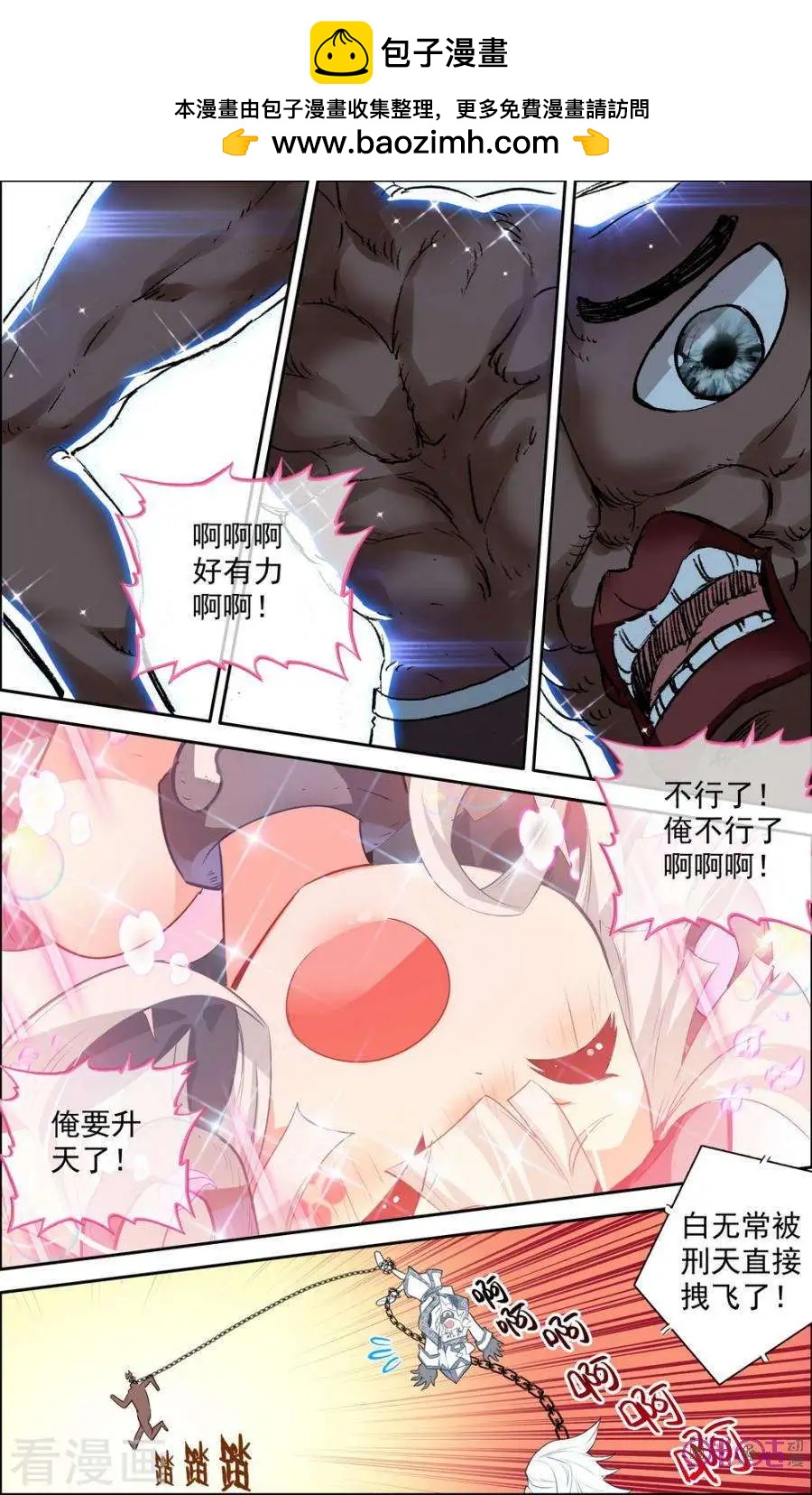 第34话3