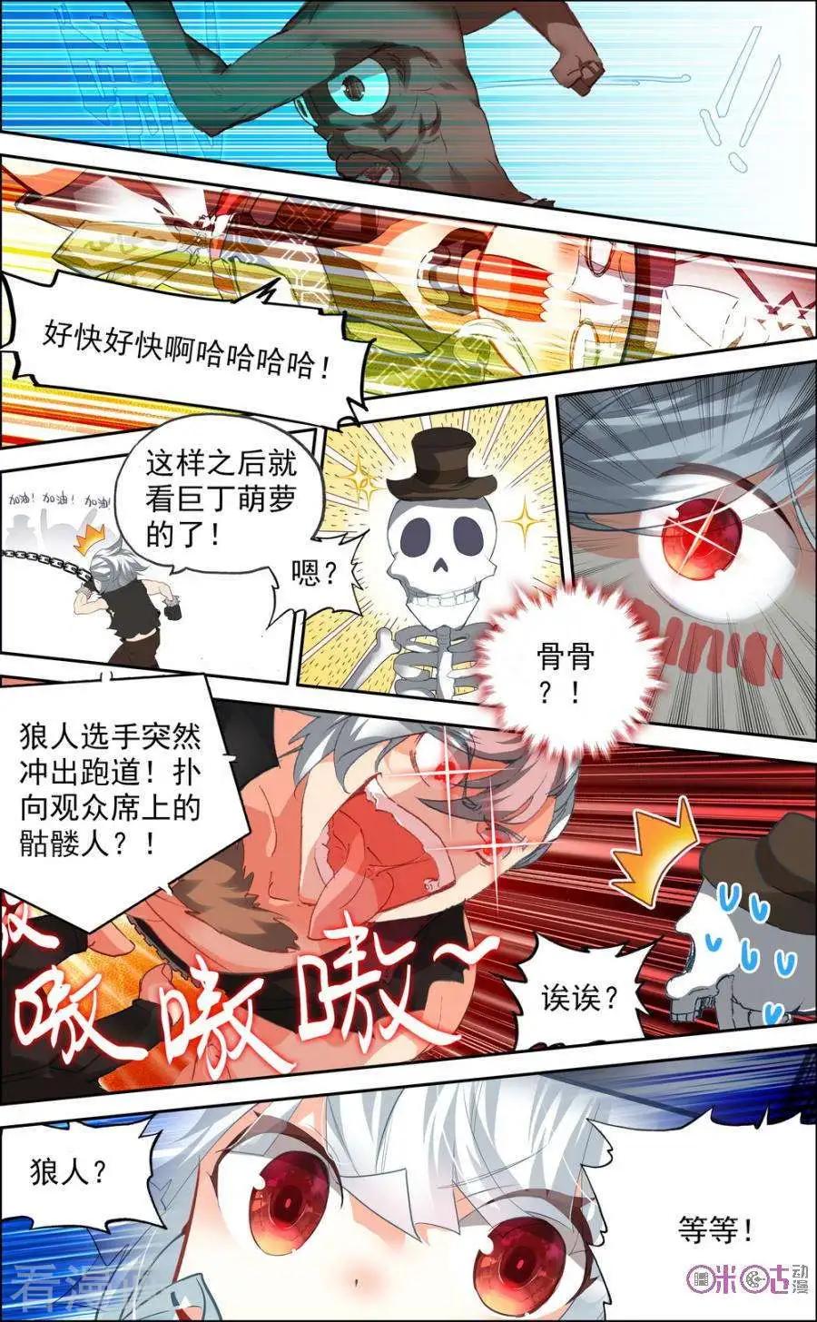 第34话4