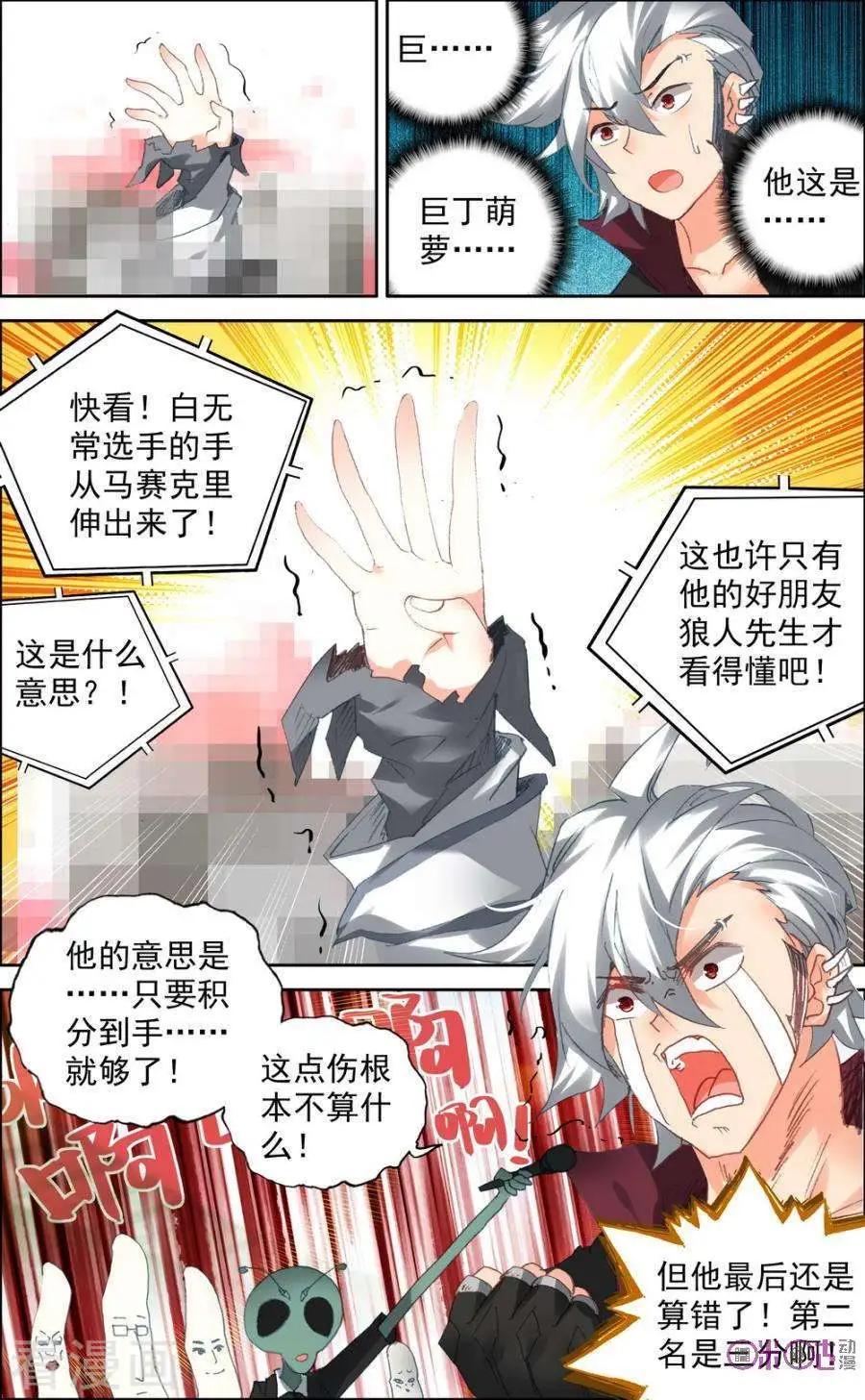 第35话2