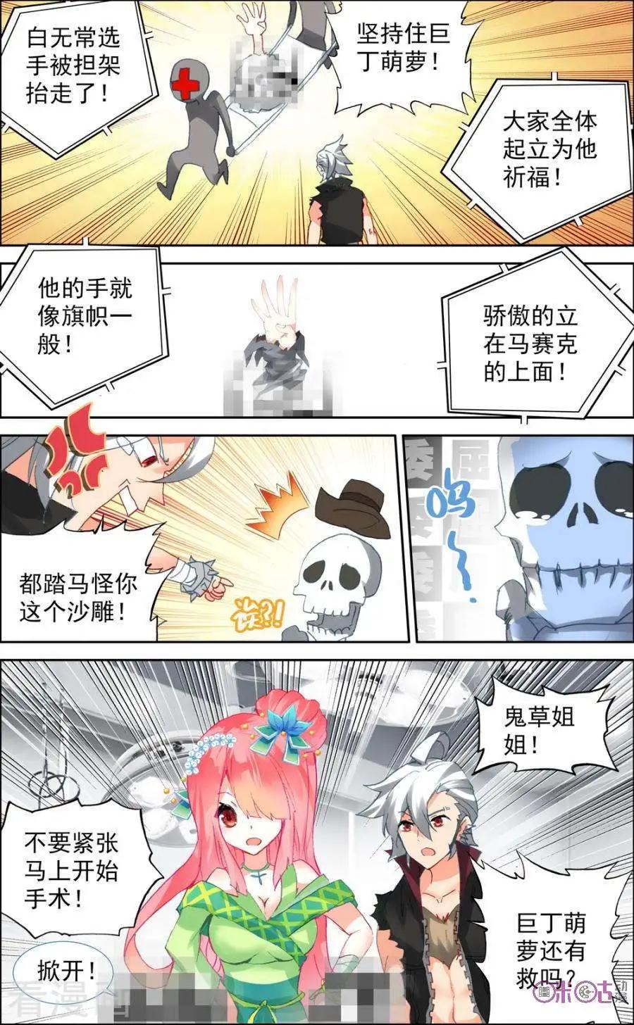 第35话3
