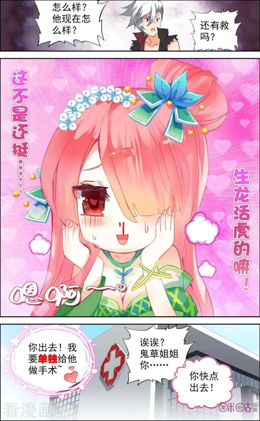 第35话5