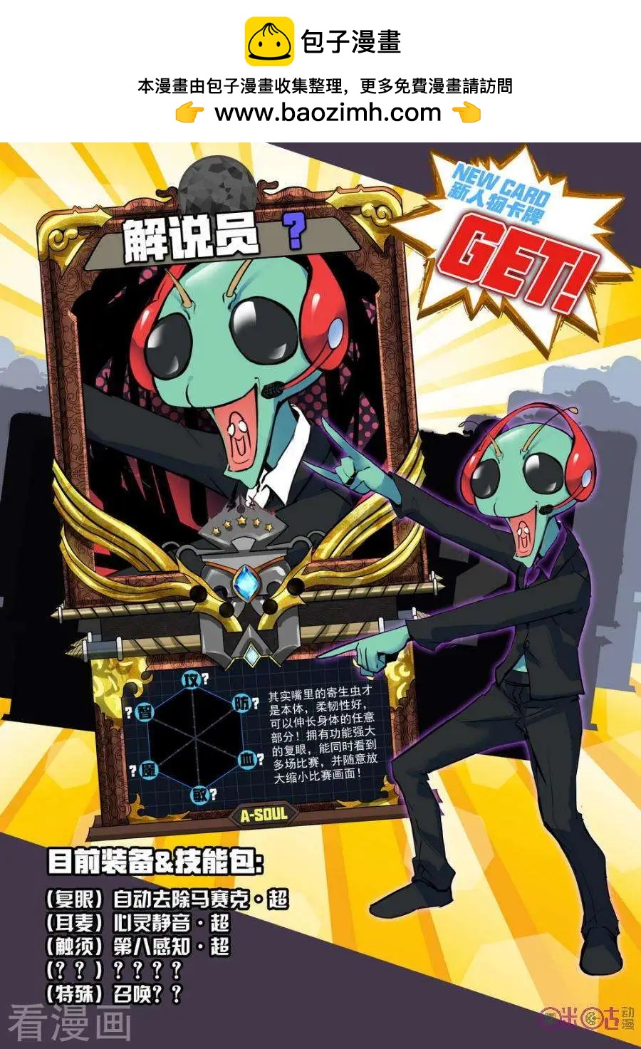 第35话6