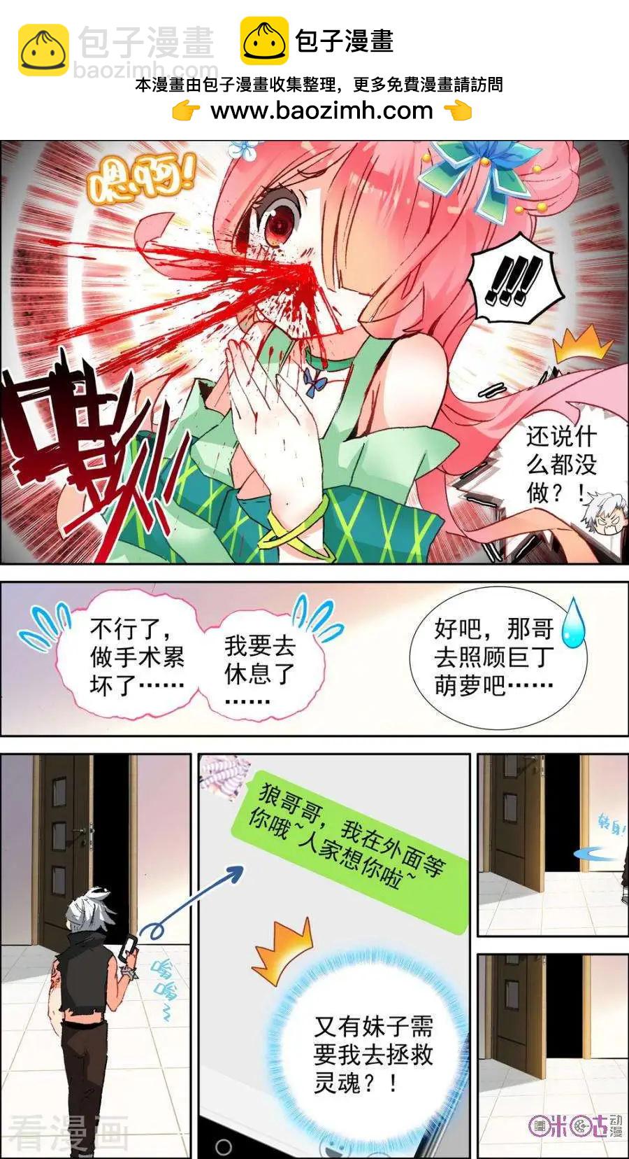 第36话1