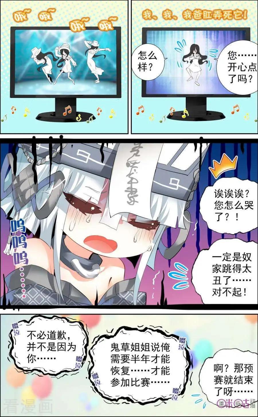 第36话3