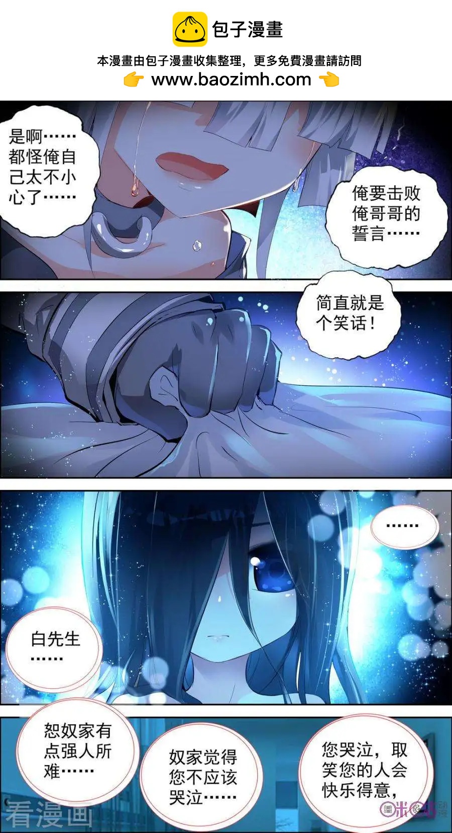 第36话4