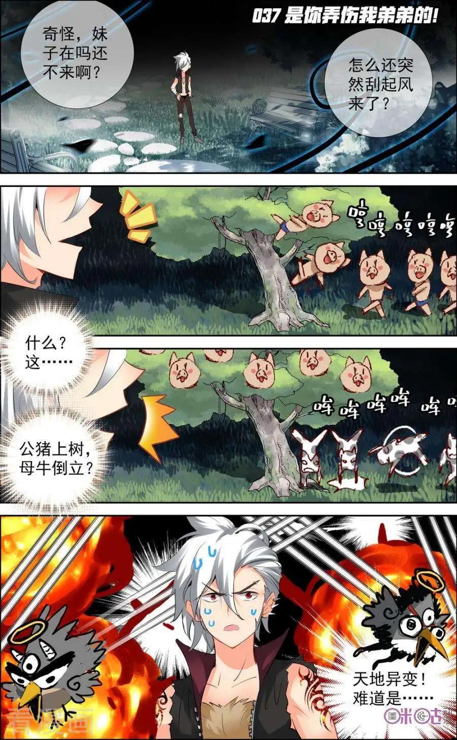 第37话0
